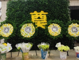 南通白事一条龙
