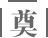 南通崇川区殡葬服务电话